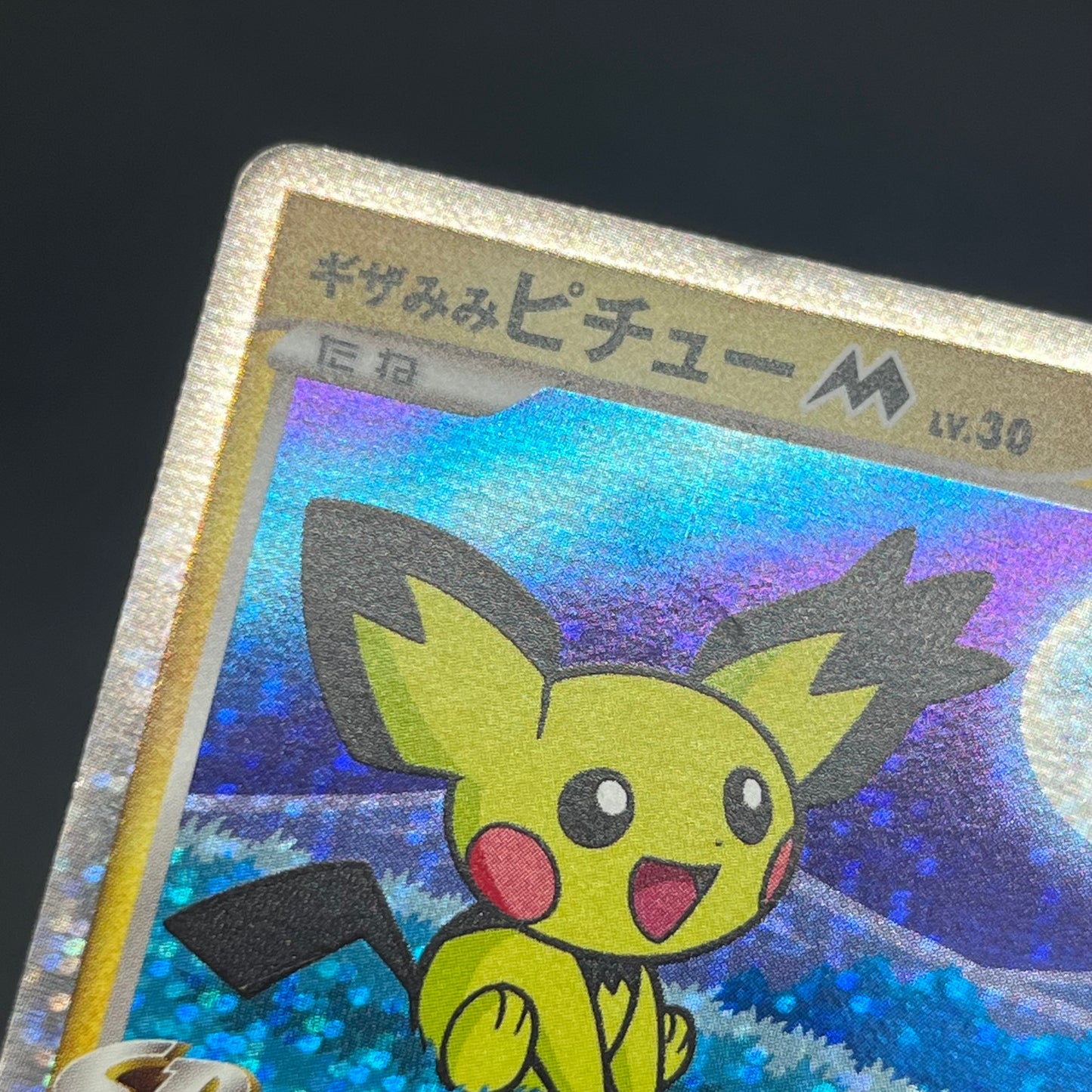 Spiky-eared Pichu M 009 010 011/022 3set Japanese card