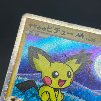 Spiky-eared Pichu M 009 010 011/022 3set Japanese card