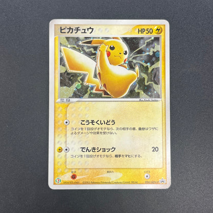 Pikachu Seven Eleven Promo Holo 024/ADV-P Pokémon Card