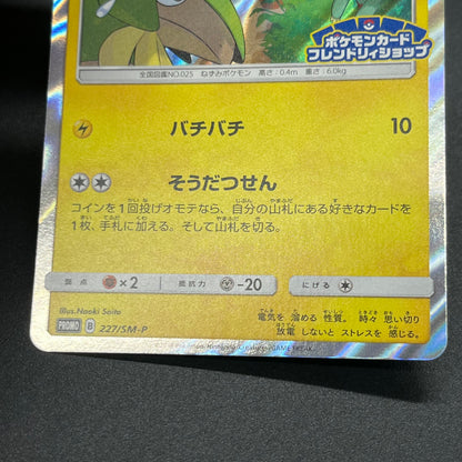 Pikachu 227/SM-P Promo Friendly Shop Japanese Pokémon Card