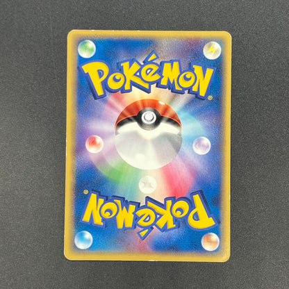 Treecko 037/PCG-P Yokohama Center Opening Pokemon Card
