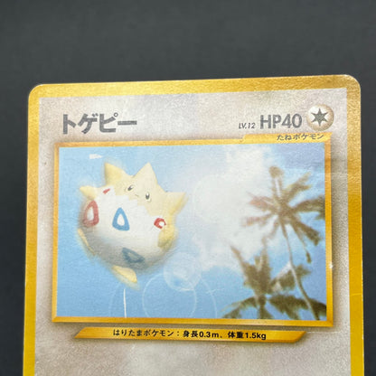 Togepi Marill ANA Special 2000 Version Promo Pokémon Card