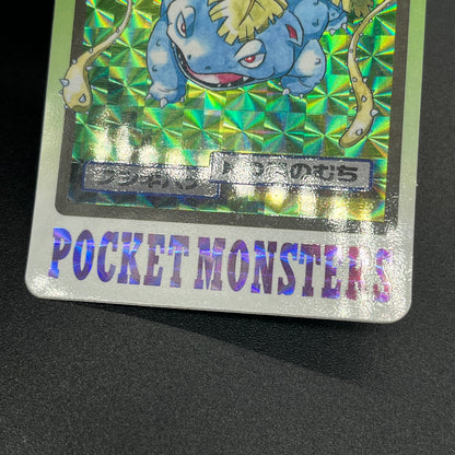 Blastoise Venusaur Bandai Carddass Holo Japanese Card