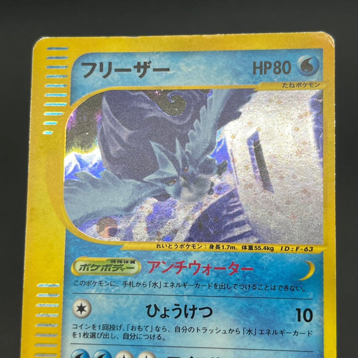 Articuno 031/088 Holo Skyridge e Japanese Pokemon Card