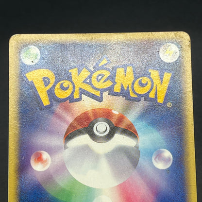Arcanine 017/092 Town On No Map Holo Japanese Pokemon Card
