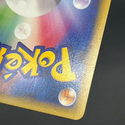 Entei & Raikou LEGEND 063/080 064/080 L2 Pokémon Card