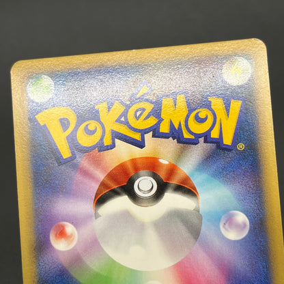 Entei & Raikou LEGEND 063/080 064/080 L2 Pokémon Card