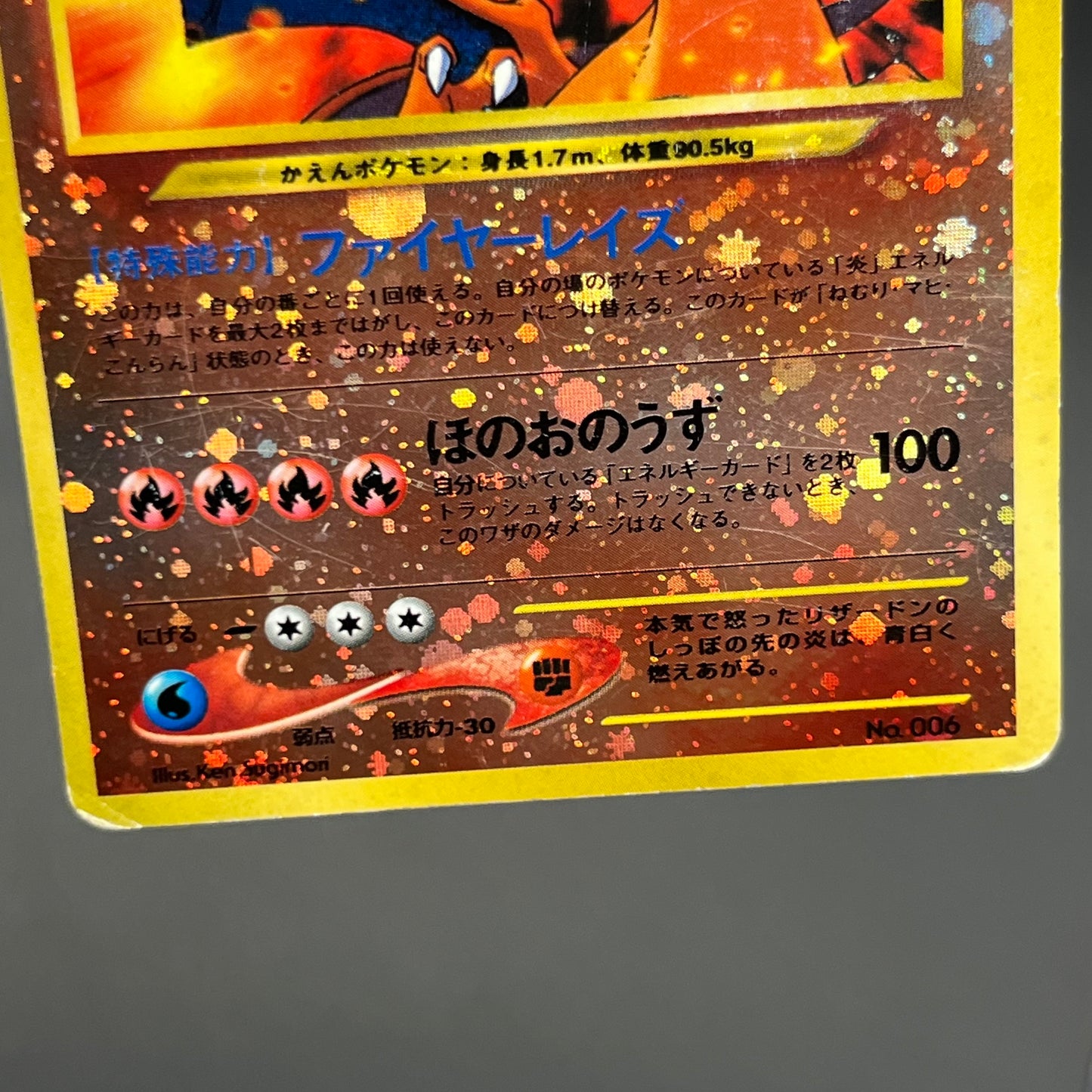 Charizard Pichu & Entei Promo Neo Premium File 2 Card