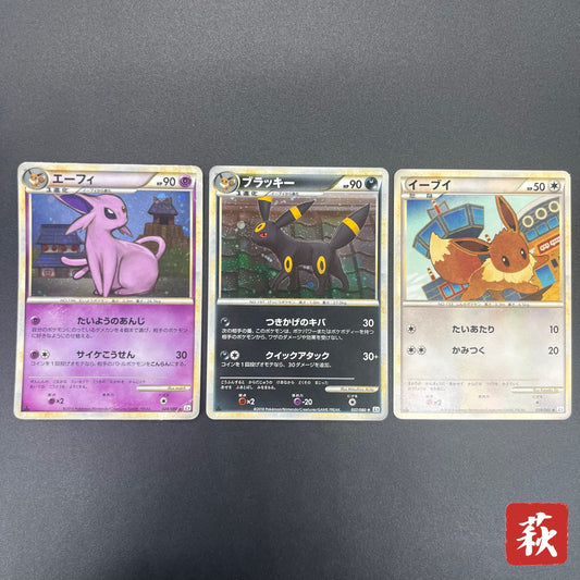 Umbreon Espeon Eevee Reviving Legends 037/080 3set Card