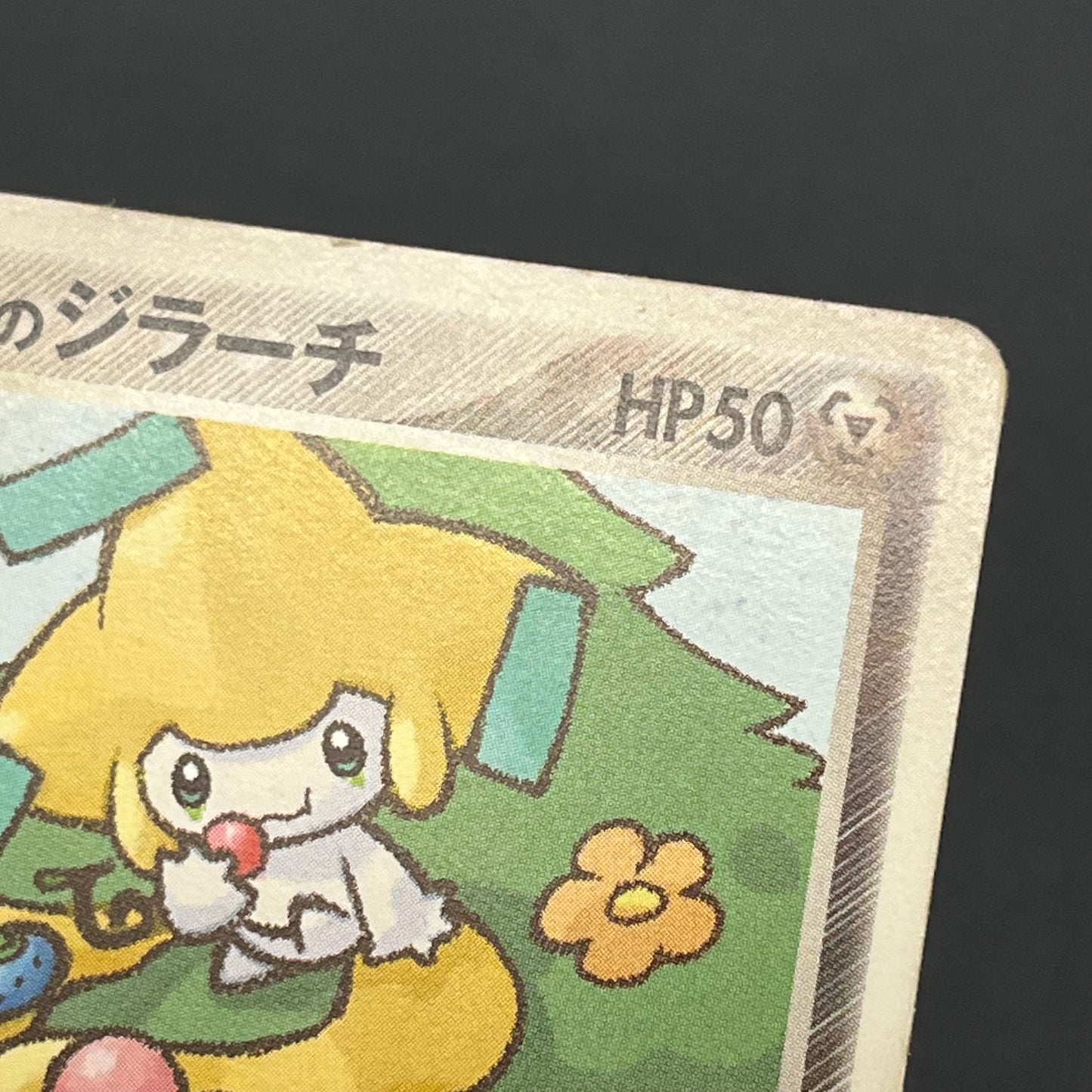 Pokepark's Jirachi 009/009 Pokepark Forest Pokémon Card