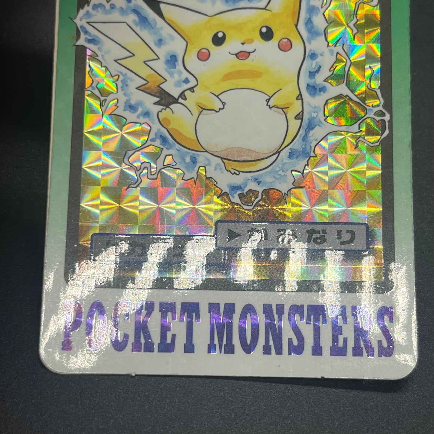 Pikachu File No. 025 Bandai Carddass 1997 Prism Pokemon Card
