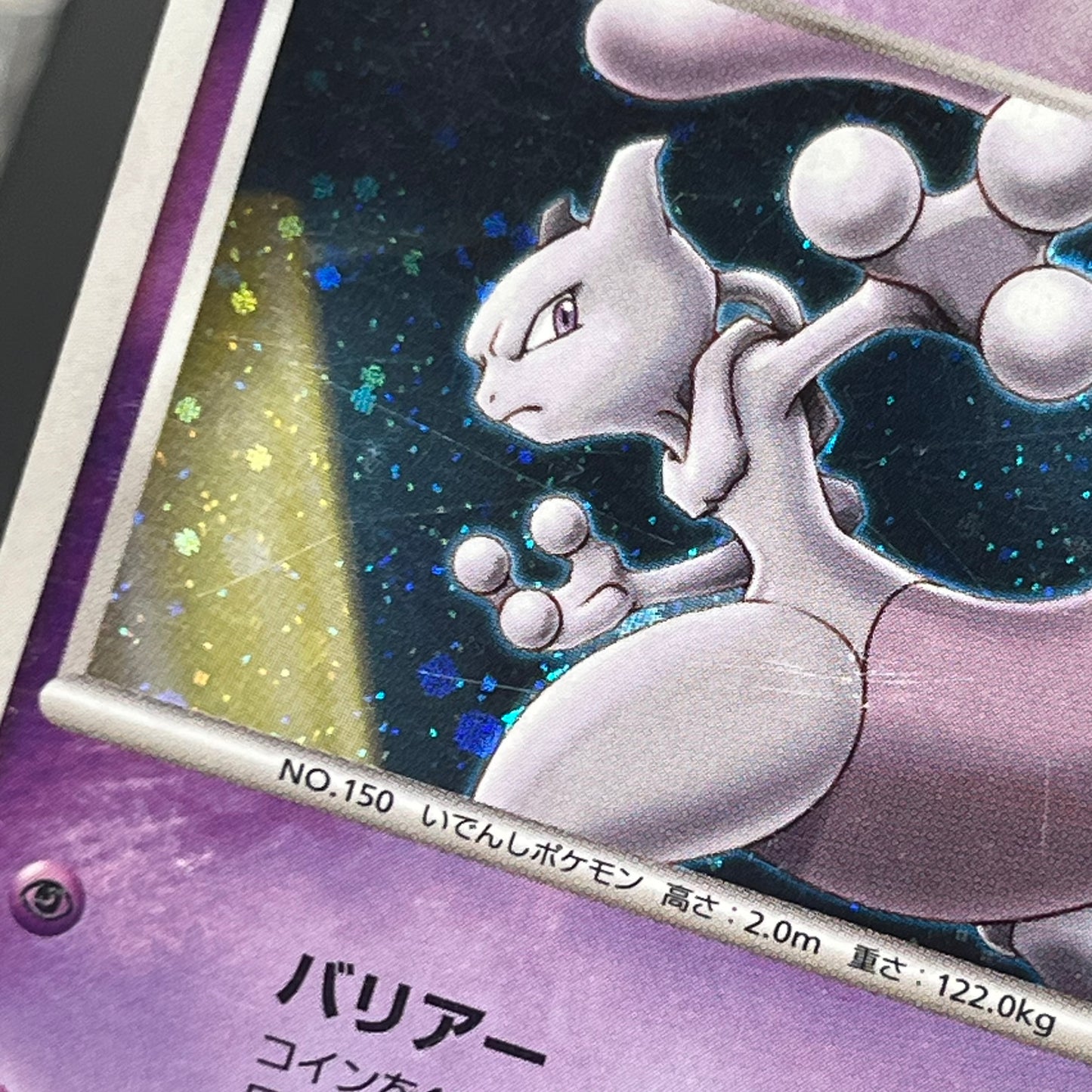 Striking Back Mewtwo 10th Anniversary Movie Holo Card