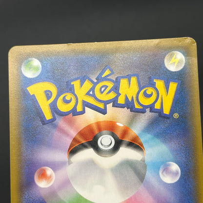 Pikachu 227/SM-P Promo Friendly Shop Japanese Pokémon Card