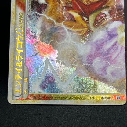 Entei & Raikou LEGEND 063/080 064/080 L2 Pokémon Card