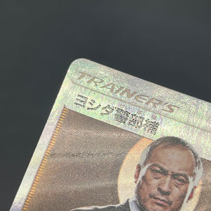 Lt. Yoshida 025/024 Great Detective Pikachu SMP2 Card