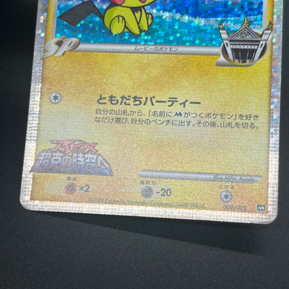 Spiky-eared Pichu M 009 010 011/022 3set LP/MP Promo card