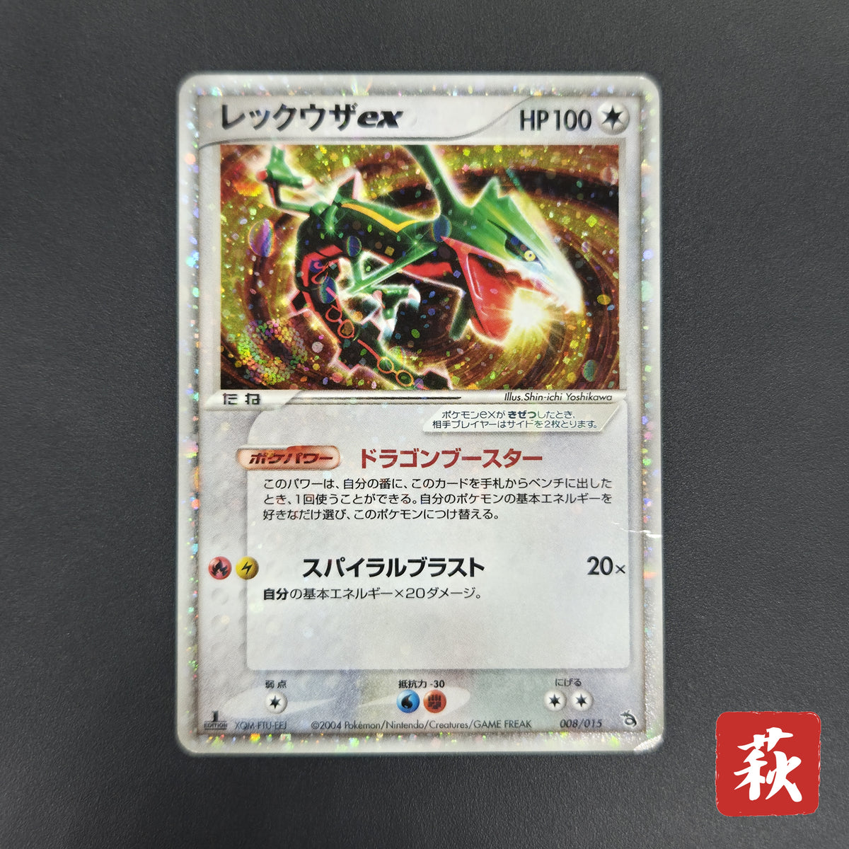 Rayquaza EX 008/015 Holo Rayquaza Half Deck Pokemon Card