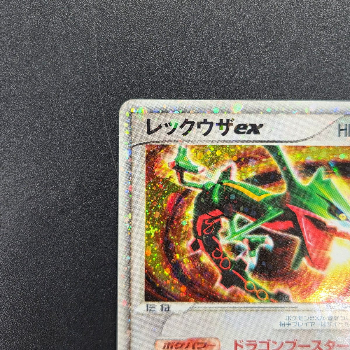 Rayquaza EX 008/015 Holo Rayquaza Half Deck Pokemon Card