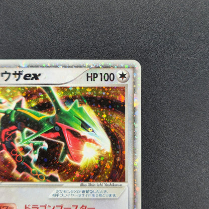 Rayquaza EX 008/015 Holo Rayquaza Half Deck Pokemon Card