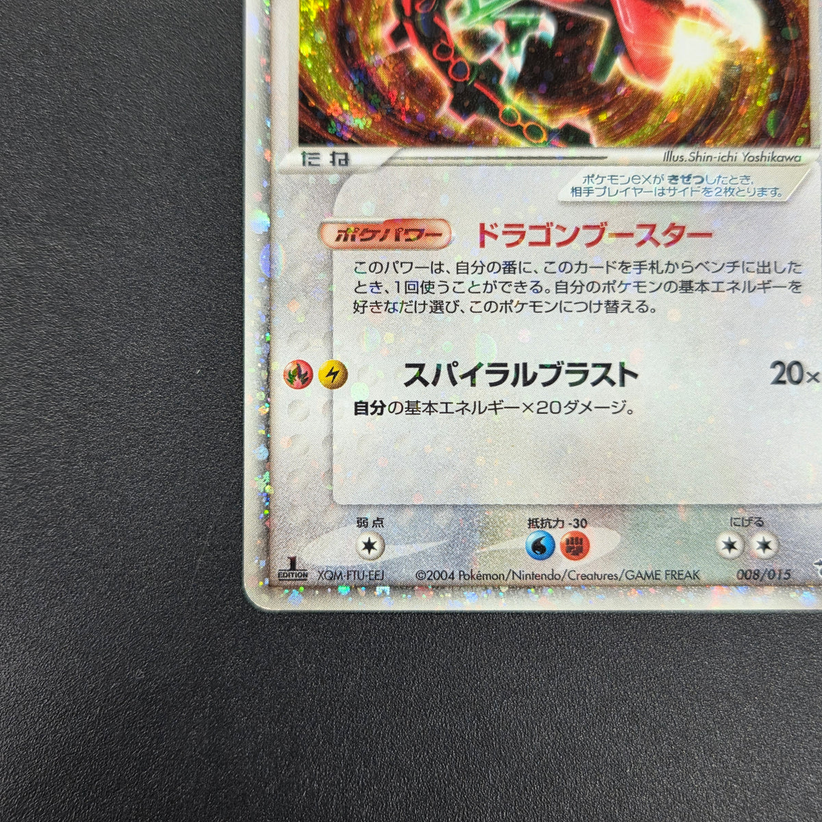 Rayquaza EX 008/015 Holo Rayquaza Half Deck Pokemon Card