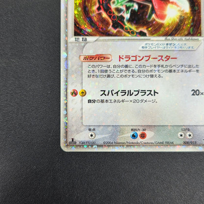 Rayquaza EX 008/015 Holo Rayquaza Half Deck Pokemon Card