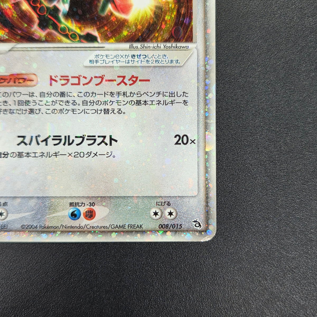 Rayquaza EX 008/015 Holo Rayquaza Half Deck Pokemon Card