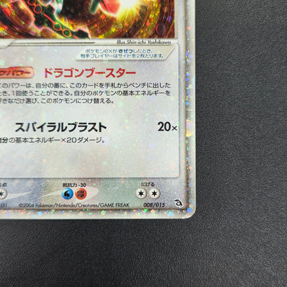 Rayquaza EX 008/015 Holo Rayquaza Half Deck Pokemon Card