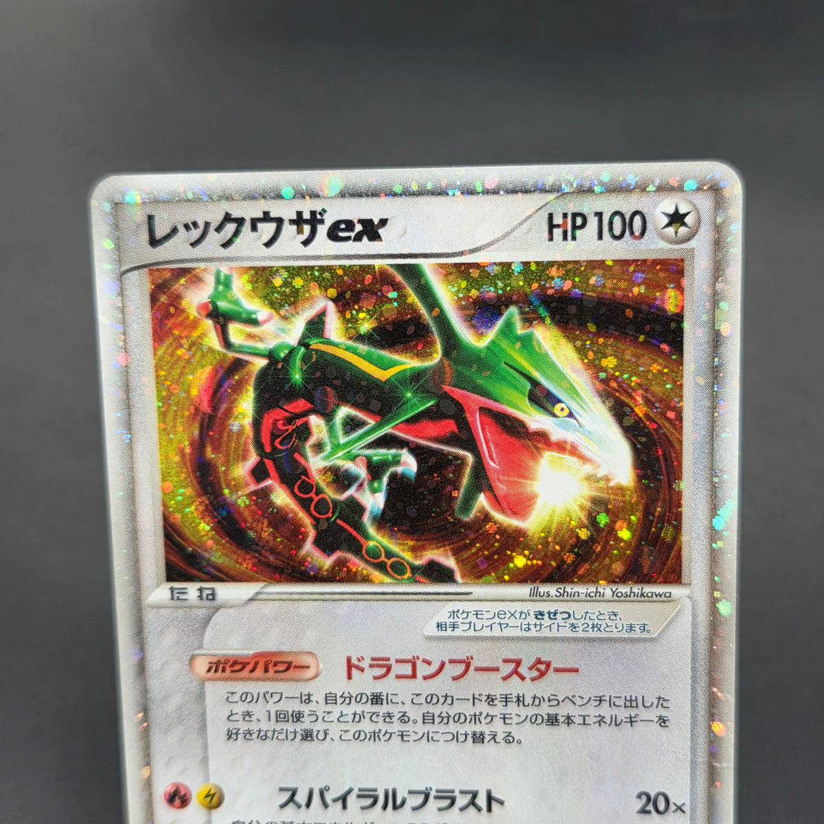 Rayquaza EX 008/015 Holo Rayquaza Half Deck Pokemon Card