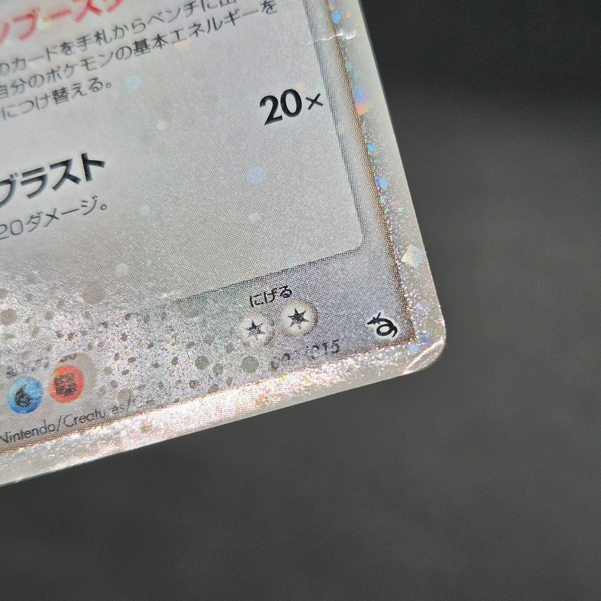 Rayquaza EX 008/015 Holo Rayquaza Half Deck Pokemon Card