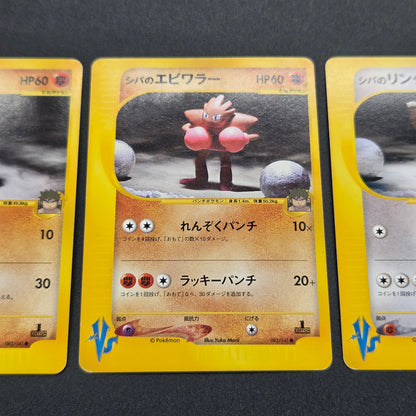 Bruno's Hitmonlee Ursaring Hitmonchan 3set VS Pokémon Card