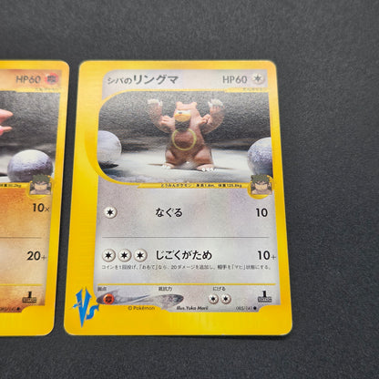 Bruno's Hitmonlee Ursaring Hitmonchan 3set VS Pokémon Card