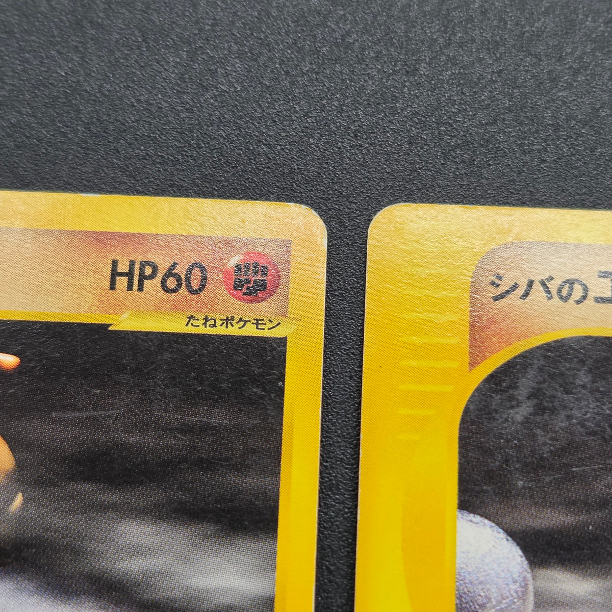 Bruno's Hitmonlee Ursaring Hitmonchan 3set VS Pokémon Card