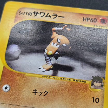 Bruno's Hitmonlee Ursaring Hitmonchan 3set VS Pokémon Card