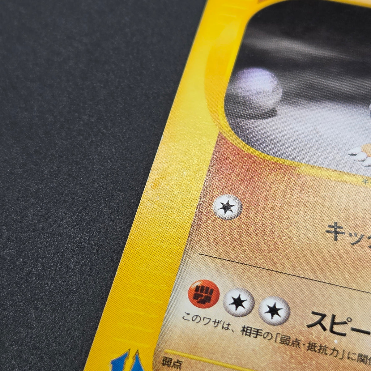 Bruno's Hitmonlee Ursaring Hitmonchan 3set VS Pokémon Card