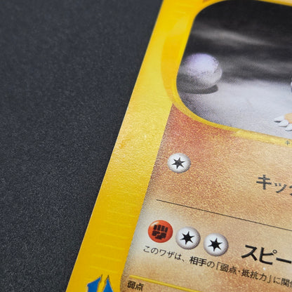Bruno's Hitmonlee Ursaring Hitmonchan 3set VS Pokémon Card