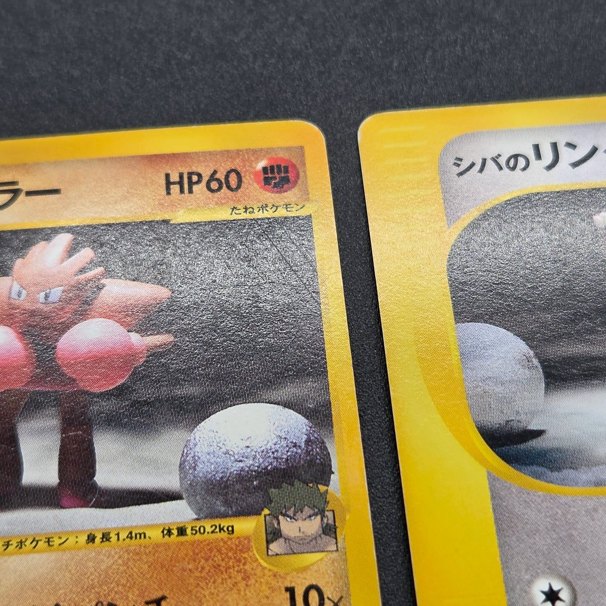 Bruno's Hitmonlee Ursaring Hitmonchan 3set VS Pokémon Card