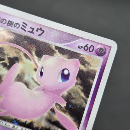 Tree of Beginning's Mew No. 151 10th Movie Promo Card