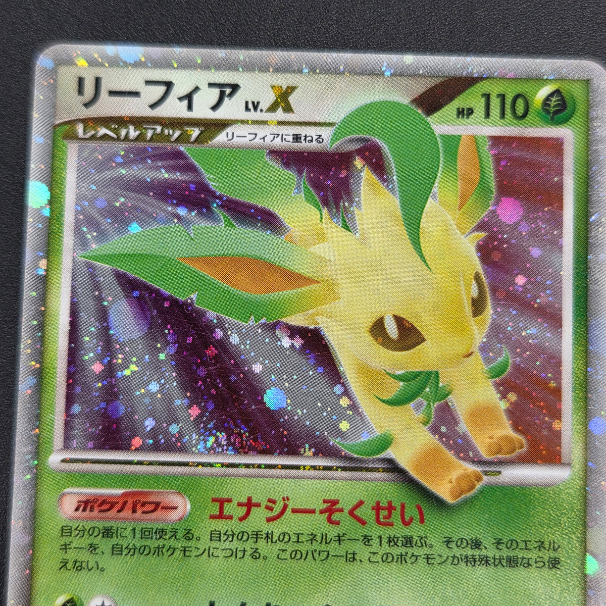 Leafeon & Glaceon LV. X DP4 2set 1st Edition Pokémon card