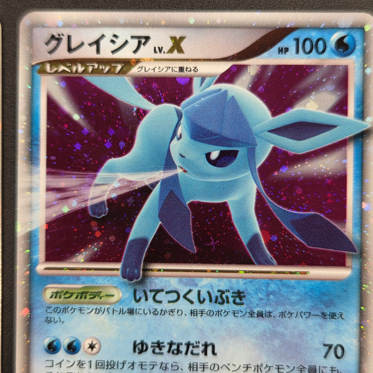 Leafeon & Glaceon LV. X DP4 2set 1st Edition Pokémon card