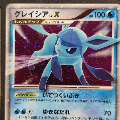 Leafeon & Glaceon LV. X DP4 2set 1st Edition Pokémon card
