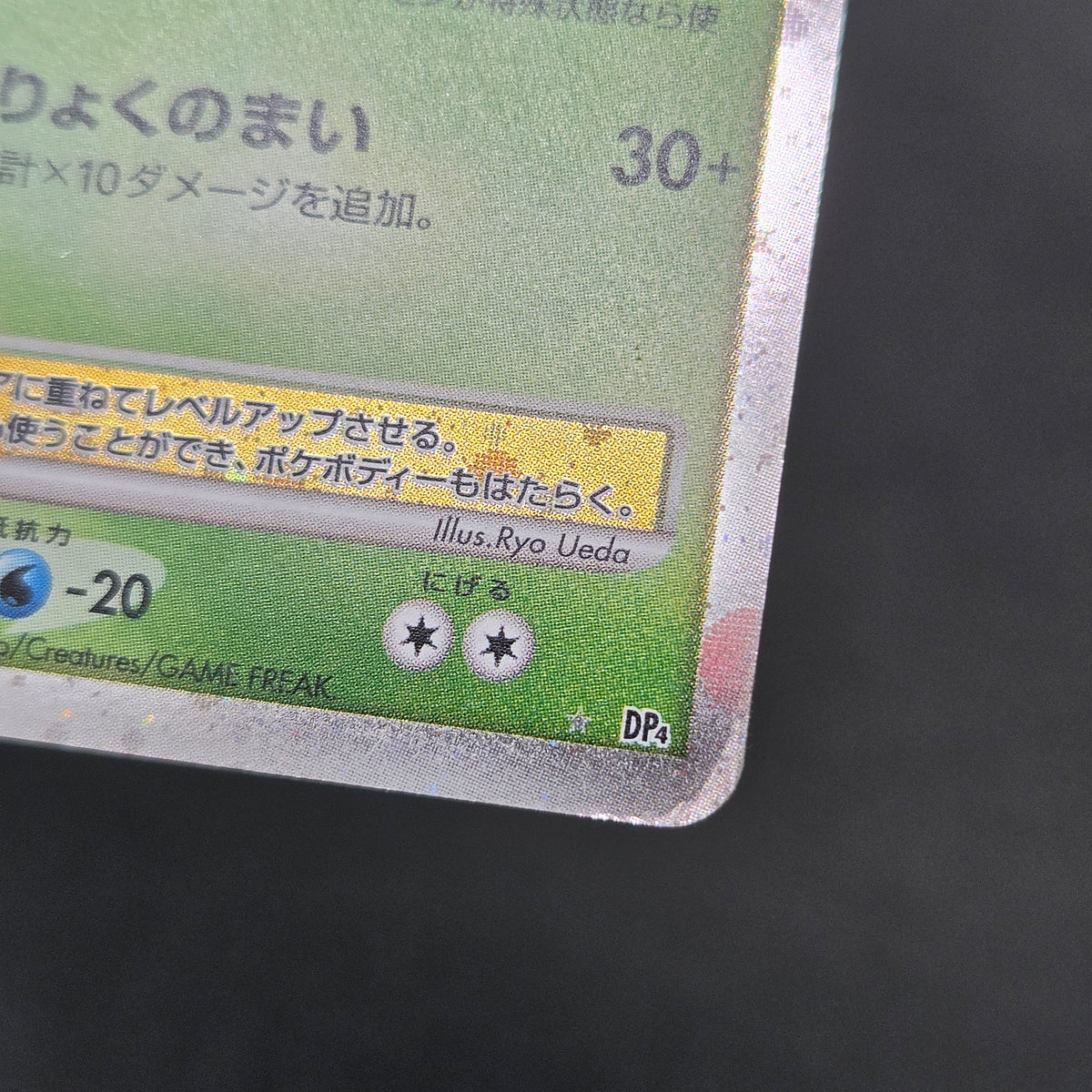 Leafeon & Glaceon LV. X DP4 2set 1st Edition Pokémon card