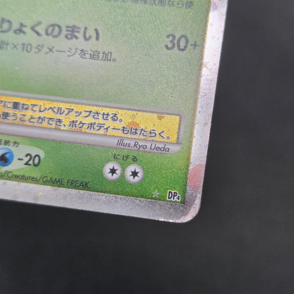Leafeon & Glaceon LV. X DP4 2set 1st Edition Pokémon card