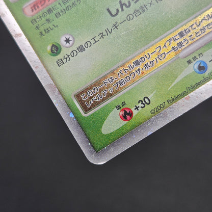 Leafeon & Glaceon LV. X DP4 2set 1st Edition Pokémon card