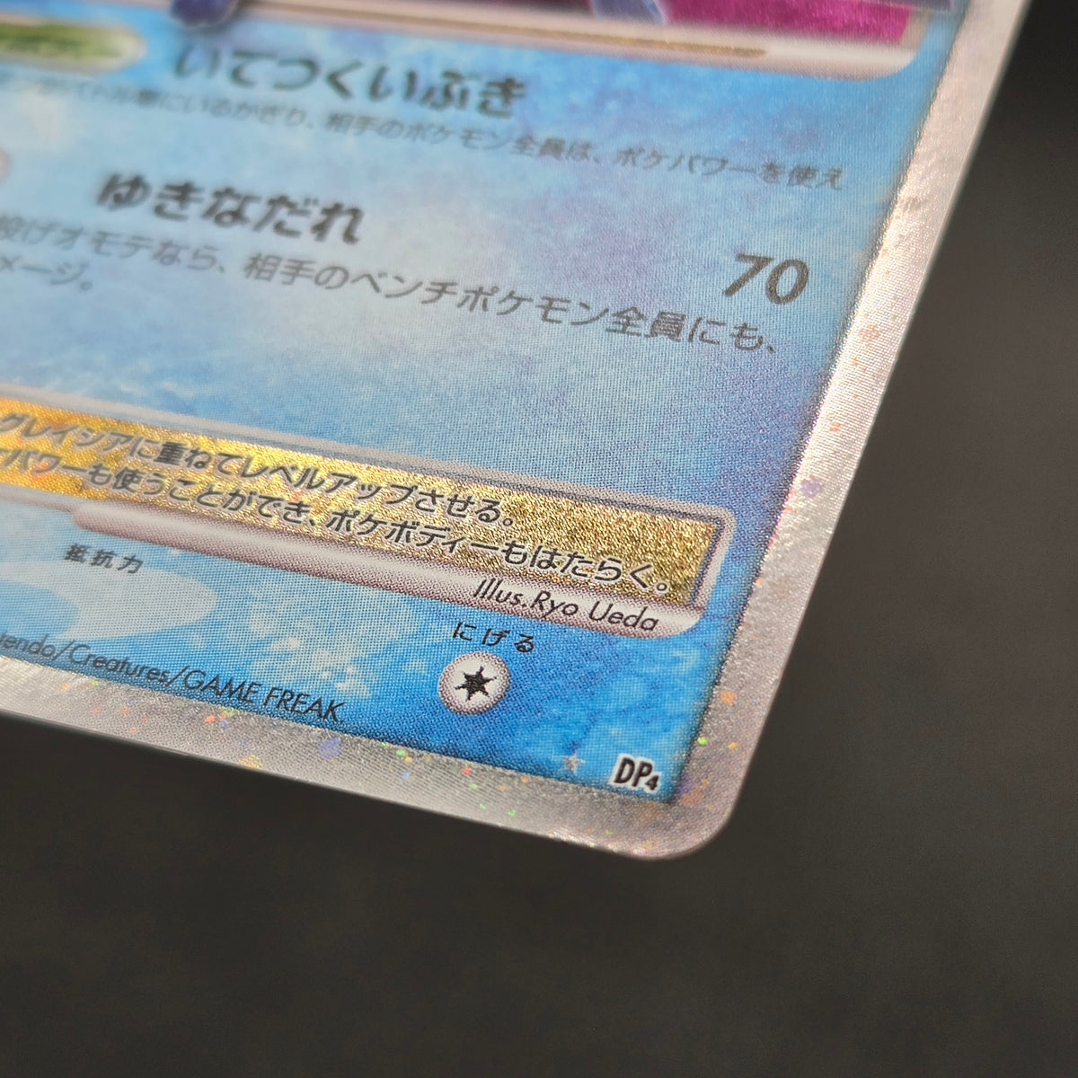 Leafeon & Glaceon LV. X DP4 2set 1st Edition Pokémon card