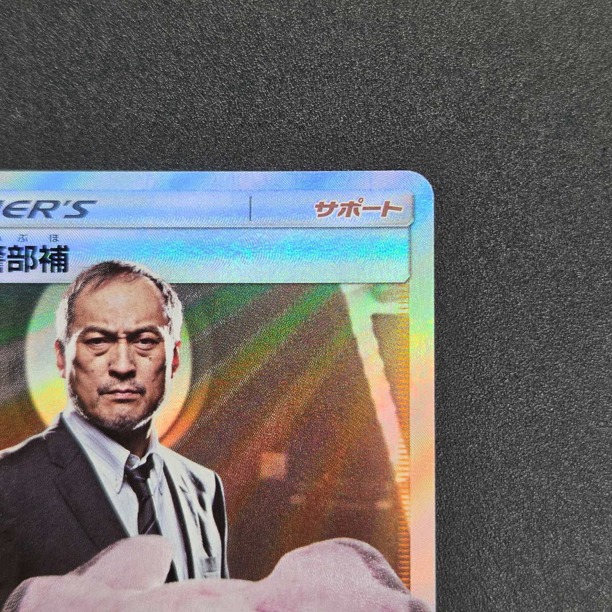 Lt. Yoshida 025/024 Great Detective Pikachu SMP2 Card