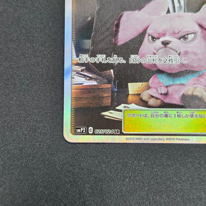 Lt. Yoshida 025/024 Great Detective Pikachu SMP2 Card