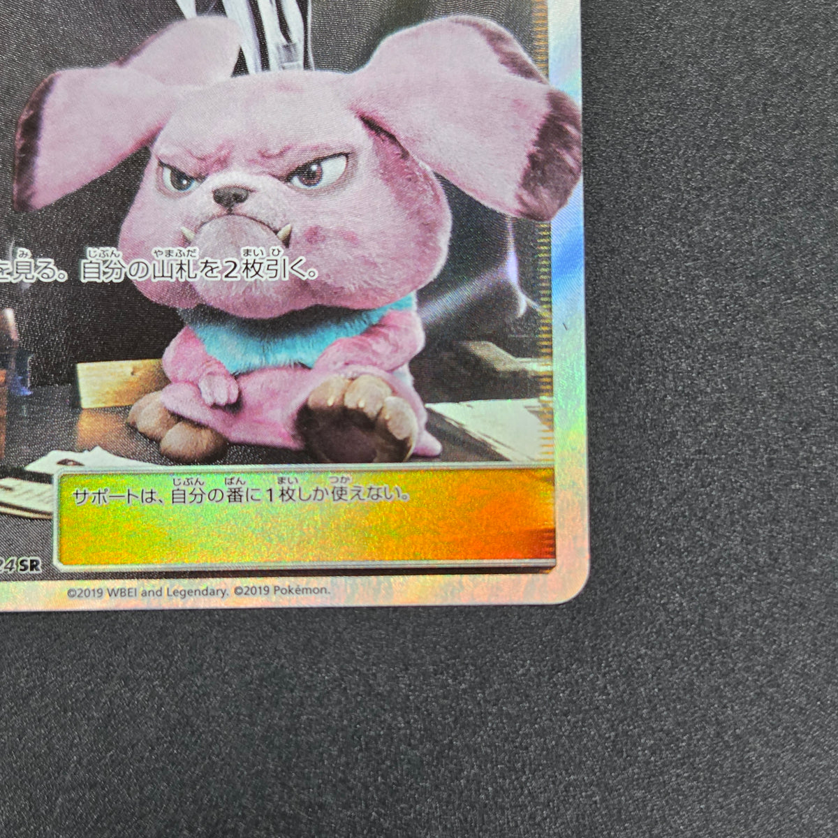 Lt. Yoshida 025/024 Great Detective Pikachu SMP2 Card