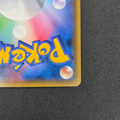 Lt. Yoshida 025/024 Great Detective Pikachu SMP2 Card