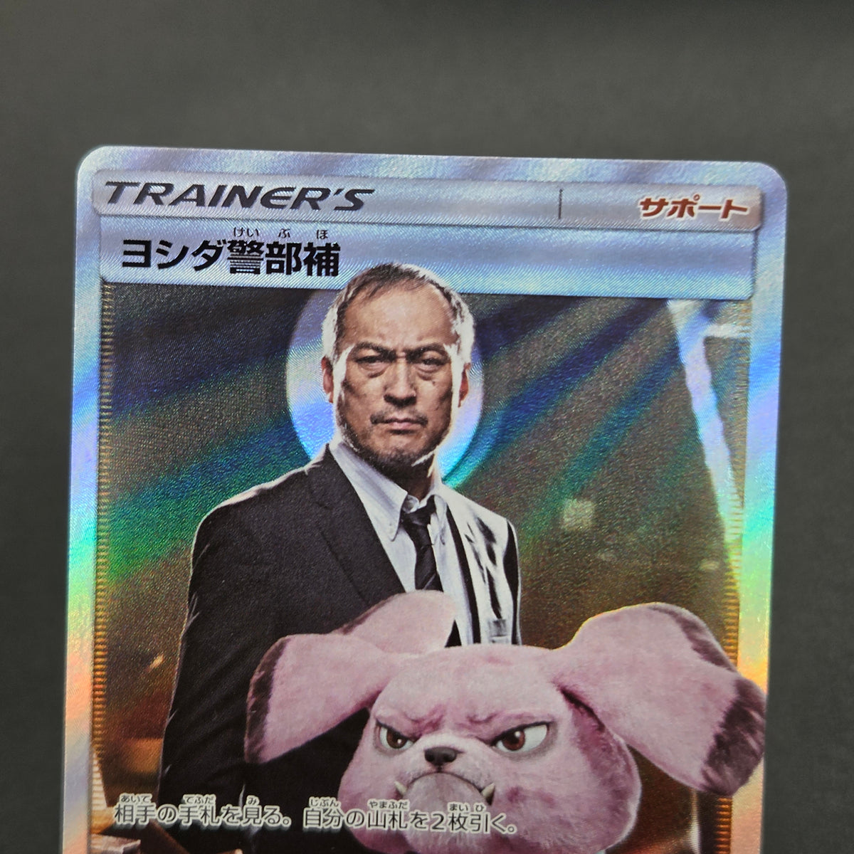 Lt. Yoshida 025/024 Great Detective Pikachu SMP2 Card