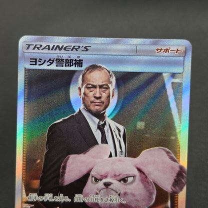 Lt. Yoshida 025/024 Great Detective Pikachu SMP2 Card